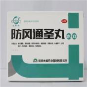 防风通圣丸(香菊)