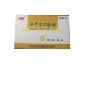 更昔洛韦胶囊(丽科乐)