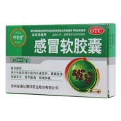 感冒软胶囊(珍芝堂)