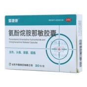 氨酚烷胺那敏胶囊(爱捷康)