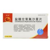 盐酸左氧氟沙星片(森迪)