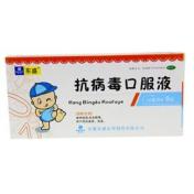 抗病毒口服液(东盛)