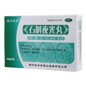 石斛夜光丸(动力永恒)