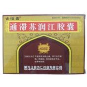 通滞苏润江胶囊(古活喜)