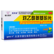 对乙酰氨基酚片(健生爱民)