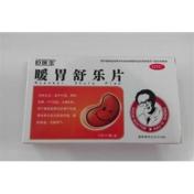 暖胃舒乐片(好医生)