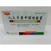 人工牛黄甲硝唑胶囊()