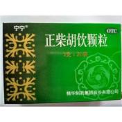 正柴胡饮颗粒(精华)