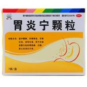 胃炎宁颗粒(恒帝)