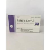 苯磺酸氨氯地平片(康普)