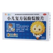小儿复方氨酚烷胺片(葵花康宝)