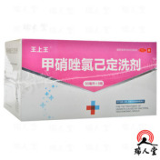 甲硝唑氯己定洗剂(伊人)