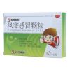 风寒感冒颗粒(石药贝贝)