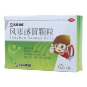 风寒感冒颗粒(石药贝贝)