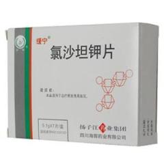 氯沙坦钾片(缓宁)