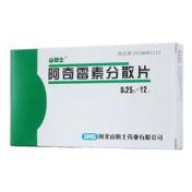 阿奇霉素分散片(山姆士)