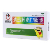 清热解毒口服液(好医生)