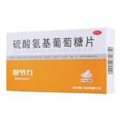 硫酸氨基葡萄糖片(保节力)