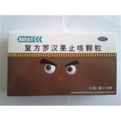 复方罗汉果止咳颗粒(克刻)