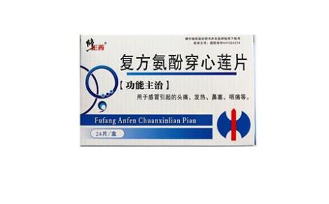 复方氨酚穿心莲片(白鹤)主图