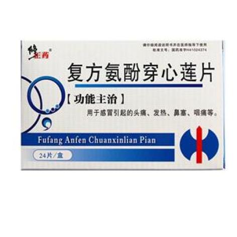 复方氨酚穿心莲片(白鹤)包装主图