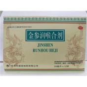 金参润喉合剂(和盛堂)