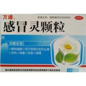 感冒灵颗粒(云春)
