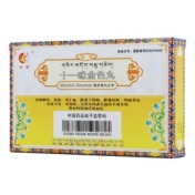 十一味金色丸(神猴)