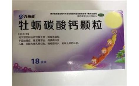 牡蛎碳酸钙颗粒(九州通)主图