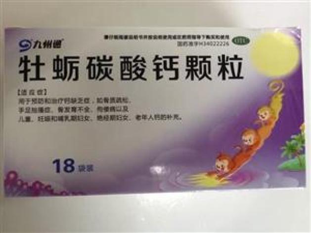 牡蛎碳酸钙颗粒(九州通)包装主图