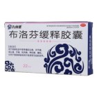 布洛芬缓释胶囊(九州通)