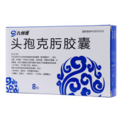 头孢克肟胶囊(九州通)
