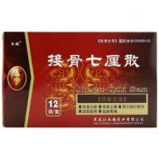 接骨七厘散(参鸽)