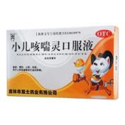 小儿咳喘灵口服液(双士)