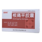 根痛平胶囊(普林松)