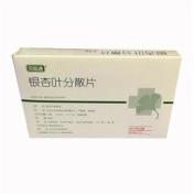 银杏叶分散片(格林)