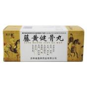 藤黄健骨丸(言正消)