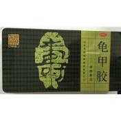 龟甲胶(东阿阿胶)