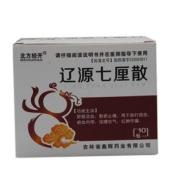 辽源七厘散(北方经开)