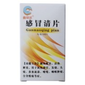 感冒清片(鑫明波)