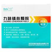 九味镇心颗粒(玖卫)