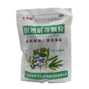 银翘解毒颗粒(十万山)