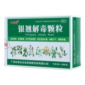 银翘解毒颗粒(十万山)