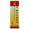 麝香祛痛搽剂(马应龙)