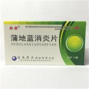 蒲地蓝消炎片(新郑)