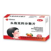头孢克肟分散片(笃定)