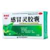 感冒灵胶囊(普林松)