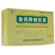 参芪降糖胶囊(505)