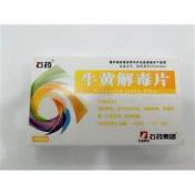 牛黄解毒片(鑫辉)