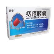 痔疮胶囊(天泰)